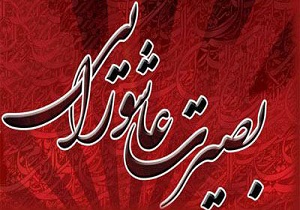 برگزاری طرح بصیرت عاشورایی با حضور ۷۰ مبلغ در استان همدان
