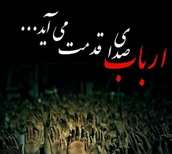عکس&zwnj;نوشته&zwnj;های زیبا ویژه ماه عزای حسینی
