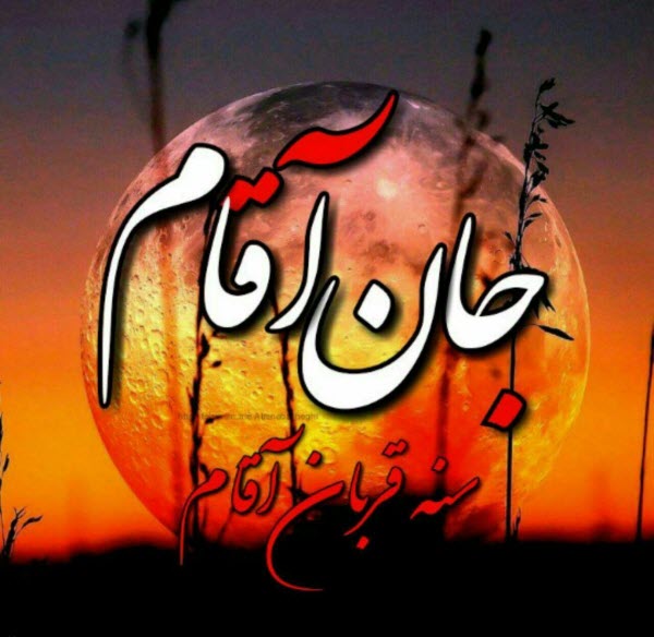 عکس&zwnj;نوشته&zwnj;های زیبا ویژه ماه عزای حسینی