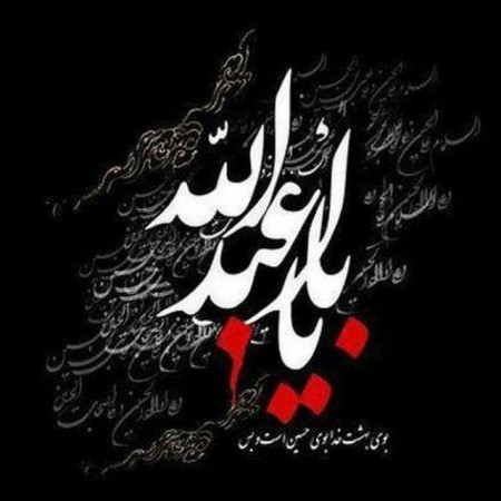 عکس&zwnj;نوشته&zwnj;های زیبا ویژه ماه عزای حسینی