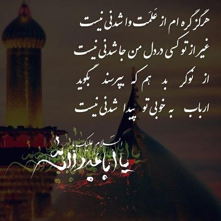 عکس&zwnj;نوشته&zwnj;های زیبا ویژه ماه عزای حسینی