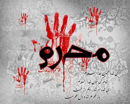 عکس&zwnj;نوشته&zwnj;های زیبا ویژه ماه عزای حسینی