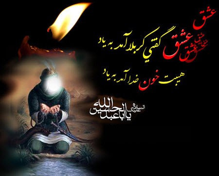 عکس&zwnj;نوشته&zwnj;های زیبا ویژه ماه عزای حسینی
