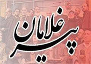 تجلیل از  پیرغلامان حسینی بشاگرد