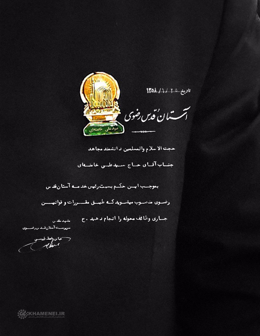 رهبر انقلاب: خادمی امام رضا علیه&zwnj;السلام افتخار من است