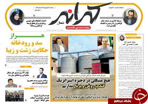 ضرورت پرداختن به ریشه فساد/ روستای قلعه کش؛ پیشتاز بدون حامی