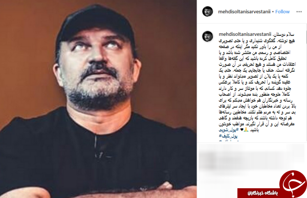 هیچ گفتگوی شنیداری و تصویری از من را باور نکنید
