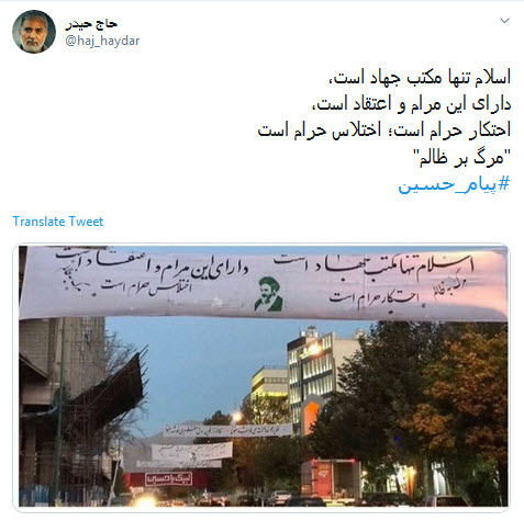 بوی حسین به مشام آمده است، از نو زنده کنید #پیام_حسین را