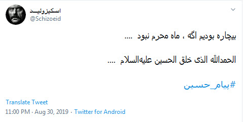 بوی حسین به مشام آمده است، از نو زنده کنید #پیام_حسین را