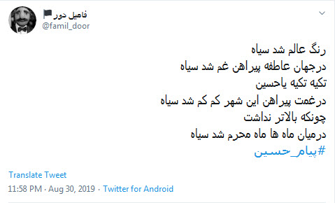 بوی حسین به مشام آمده است، از نو زنده کنید #پیام_حسین را