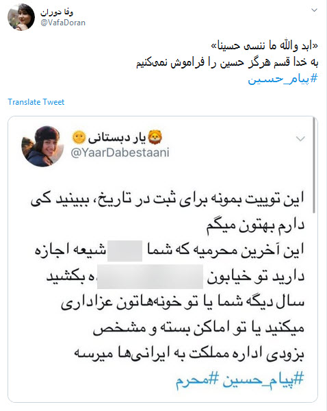 بوی حسین به مشام آمده است، از نو زنده کنید #پیام_حسین را