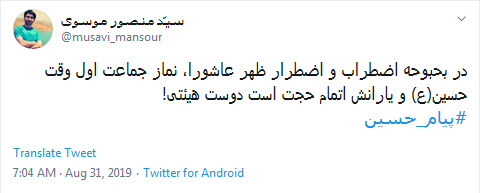 بوی حسین به مشام آمده است، از نو زنده کنید #پیام_حسین را