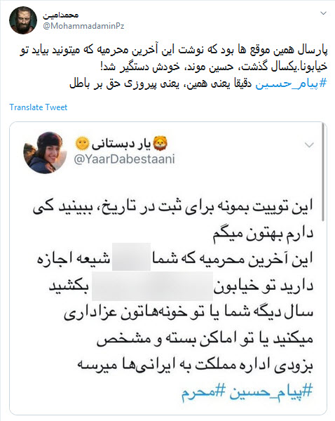 بوی حسین به مشام آمده است، از نو زنده کنید #پیام_حسین را