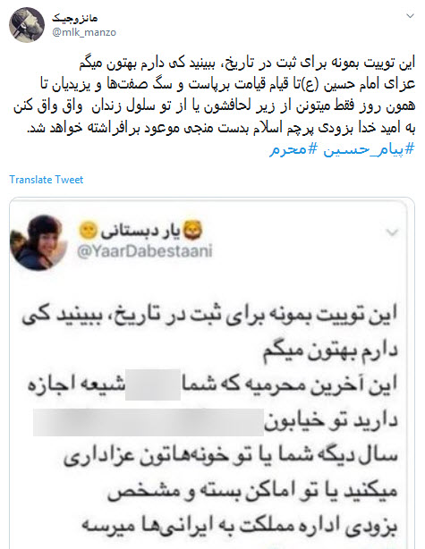 بوی حسین به مشام آمده است، از نو زنده کنید #پیام_حسین را