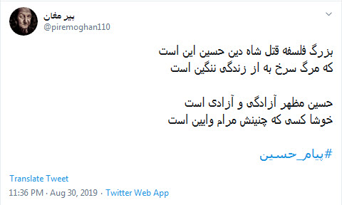 بوی حسین به مشام آمده است، از نو زنده کنید #پیام_حسین را