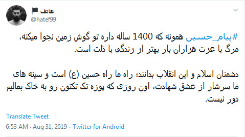 بوی حسین به مشام آمده است، از نو زنده کنید #پیام_حسین را