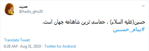 بوی حسین به مشام آمده است، از نو زنده کنید #پیام_حسین را
