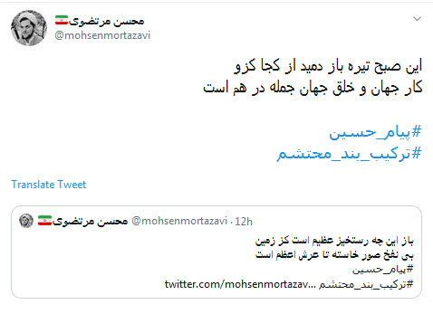 بوی حسین به مشام آمده است، از نو زنده کنید #پیام_حسین را