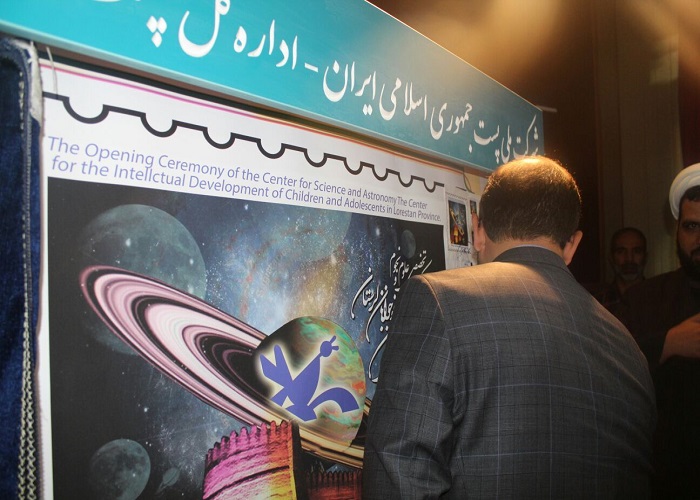 شرکت پست