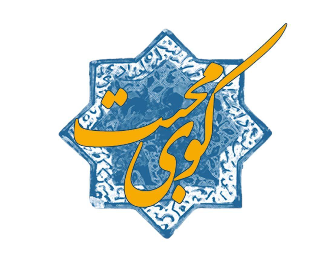«کوی محبت» با حال و هوای محرم روی آنتن می‌رود/پخش زنده برنامه از کربلای معلی