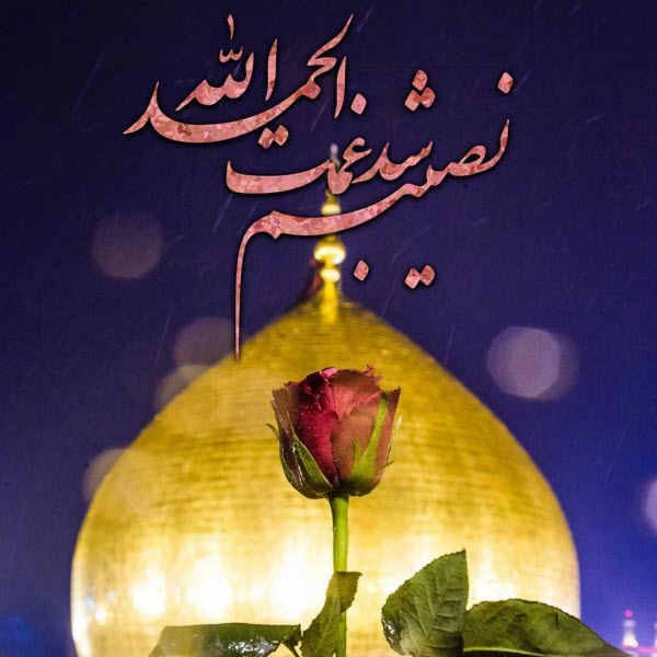 عکس&zwnj;نوشته&zwnj;های زیبا ویژه ماه عزای حسینی