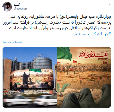 #در_لشکر_حسینیم، ذلت نمیپذیریم +تصاویر