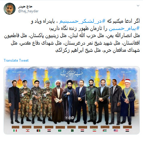#در_لشکر_حسینیم، ذلت نمیپذیریم +تصاویر