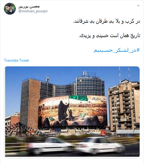 #در_لشکر_حسینیم، ذلت نمیپذیریم +تصاویر
