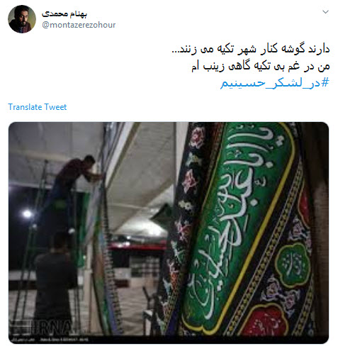 #در_لشکر_حسینیم، ذلت نمیپذیریم +تصاویر