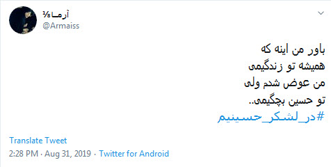 #در_لشکر_حسینیم، ذلت نمیپذیریم +تصاویر