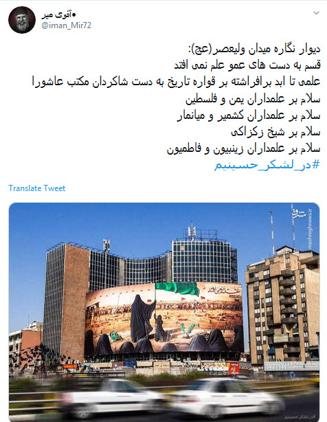 #در_لشکر_حسینیم، ذلت نمیپذیریم +تصاویر
