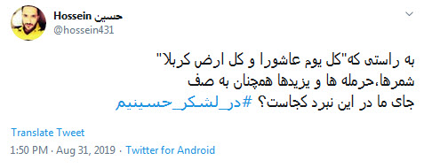 #در_لشکر_حسینیم، ذلت نمیپذیریم +تصاویر