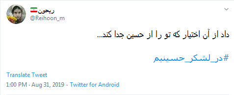 #در_لشکر_حسینیم، ذلت نمیپذیریم +تصاویر