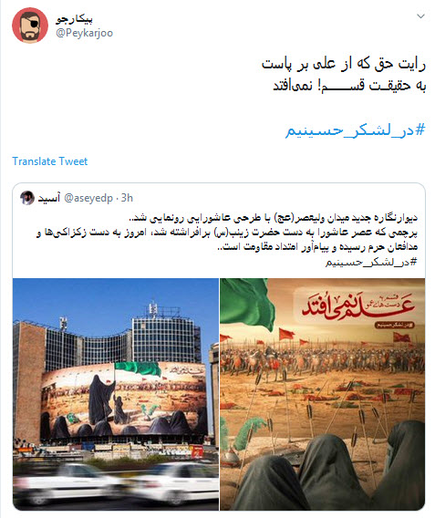 #در_لشکر_حسینیم، ذلت نمیپذیریم +تصاویر