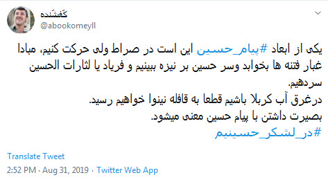 #در_لشکر_حسینیم، ذلت نمیپذیریم +تصاویر