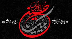 زیباترین استوری&zwnj;ها ویژه اولین روز محرم ۹۸
