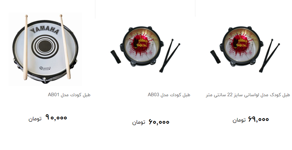 قیمت انواع طبل در ماه محرم