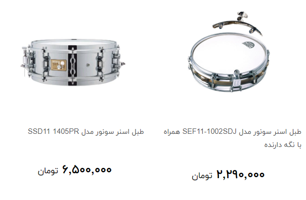 قیمت انواع طبل در ماه محرم