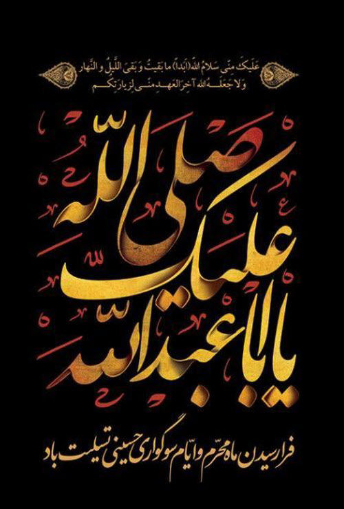 زیباترین استوریها ویژه اولین روز محرم ۹۸ زیباترین استوریها ویژه اولین روز محرم ۹۸