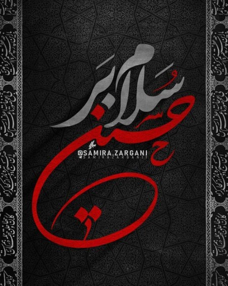 زیباترین استوریها ویژه اولین روز محرم ۹۸ زیباترین استوریها ویژه اولین روز محرم ۹۸