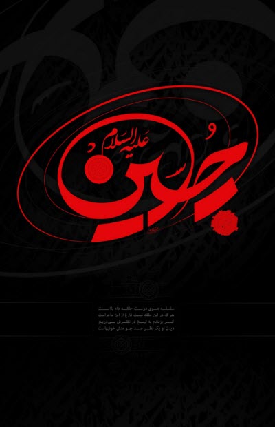 زیباترین استوریها ویژه اولین روز محرم ۹۸ زیباترین استوریها ویژه اولین روز محرم ۹۸