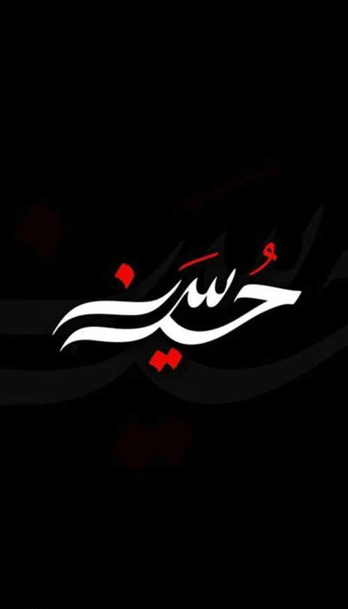 زیباترین استوریها ویژه اولین روز محرم ۹۸ زیباترین استوریها ویژه اولین روز محرم ۹۸