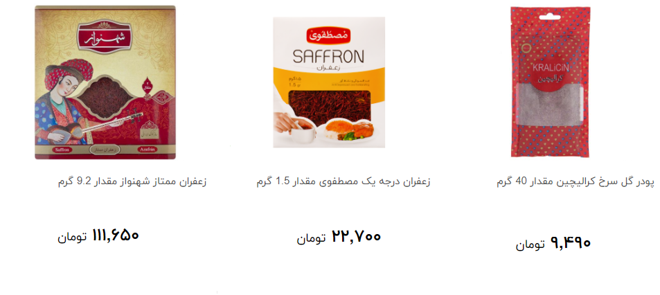 بهای طلای سرخ چقدر است؟ + قیمت