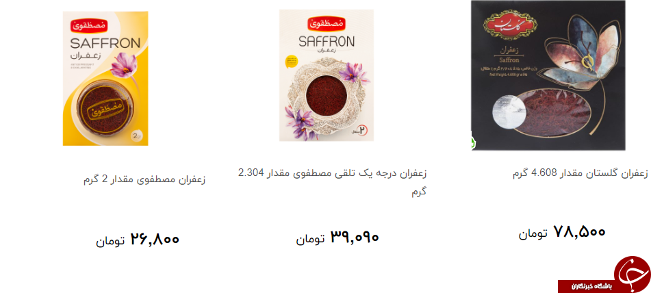 بهای طلای سرخ چقدر است؟ + قیمت