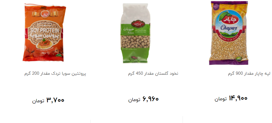 خرید حبوبات چقدر تمام می شود؟ + قیمت