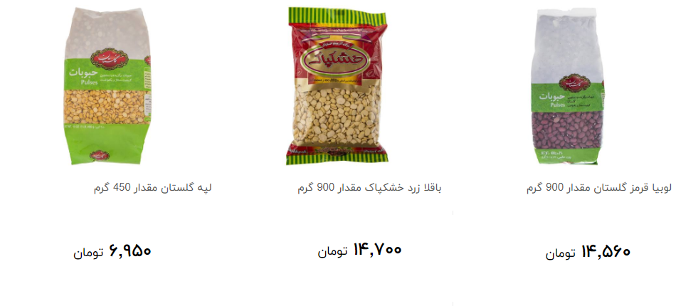 خرید حبوبات چقدر تمام می شود؟ + قیمت