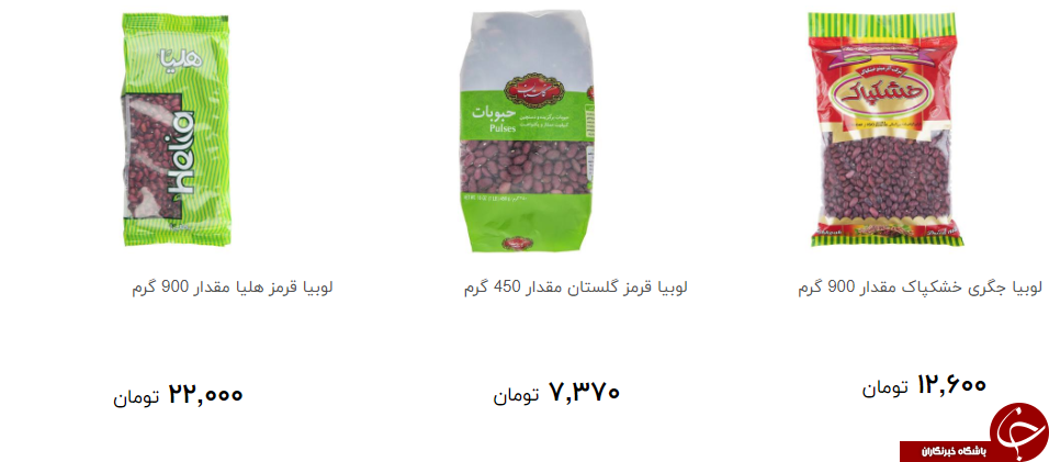 خرید حبوبات چقدر تمام می شود؟ + قیمت