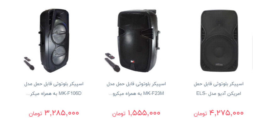 انواع سیستم صوتی و میکروفن در بازار چند؟ + قیمت