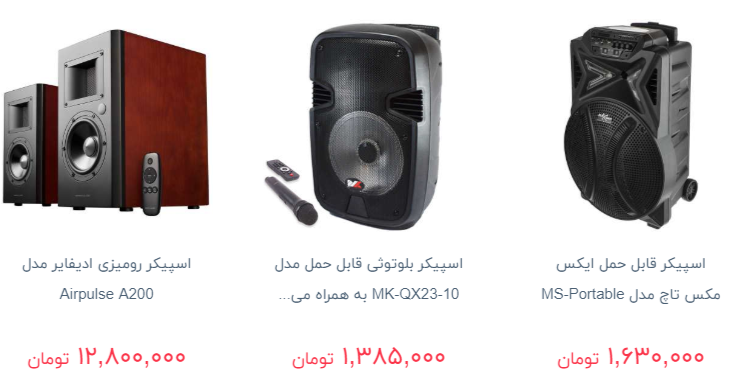 انواع سیستم صوتی و میکروفن در بازار چند؟ + قیمت