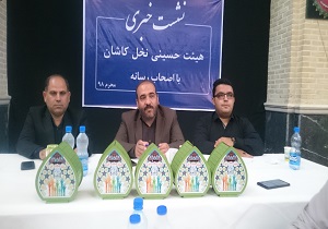 هیئت حسینی نخل کاشان با نذر وقت اقشار مختلف گره گشایی می کند